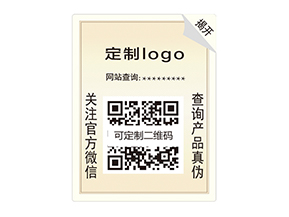 雙層防偽標(biāo)簽:雙重防護(hù),開啟防偽新時(shí)代