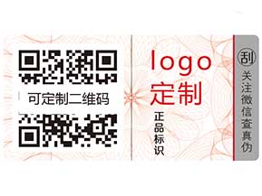 防偽系列之——防偽工作的要害不是加貼防偽標(biāo)簽嗎？